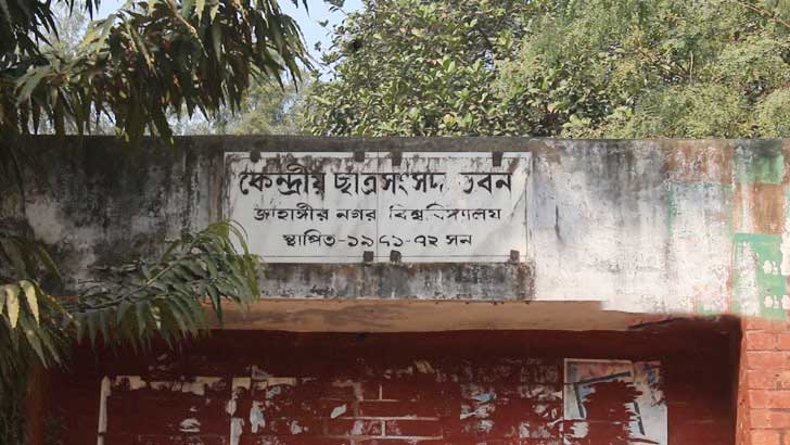 জাকসু নির্বাচনে একক প্যানেলে জোর ছাত্রসংগঠনগুলোর