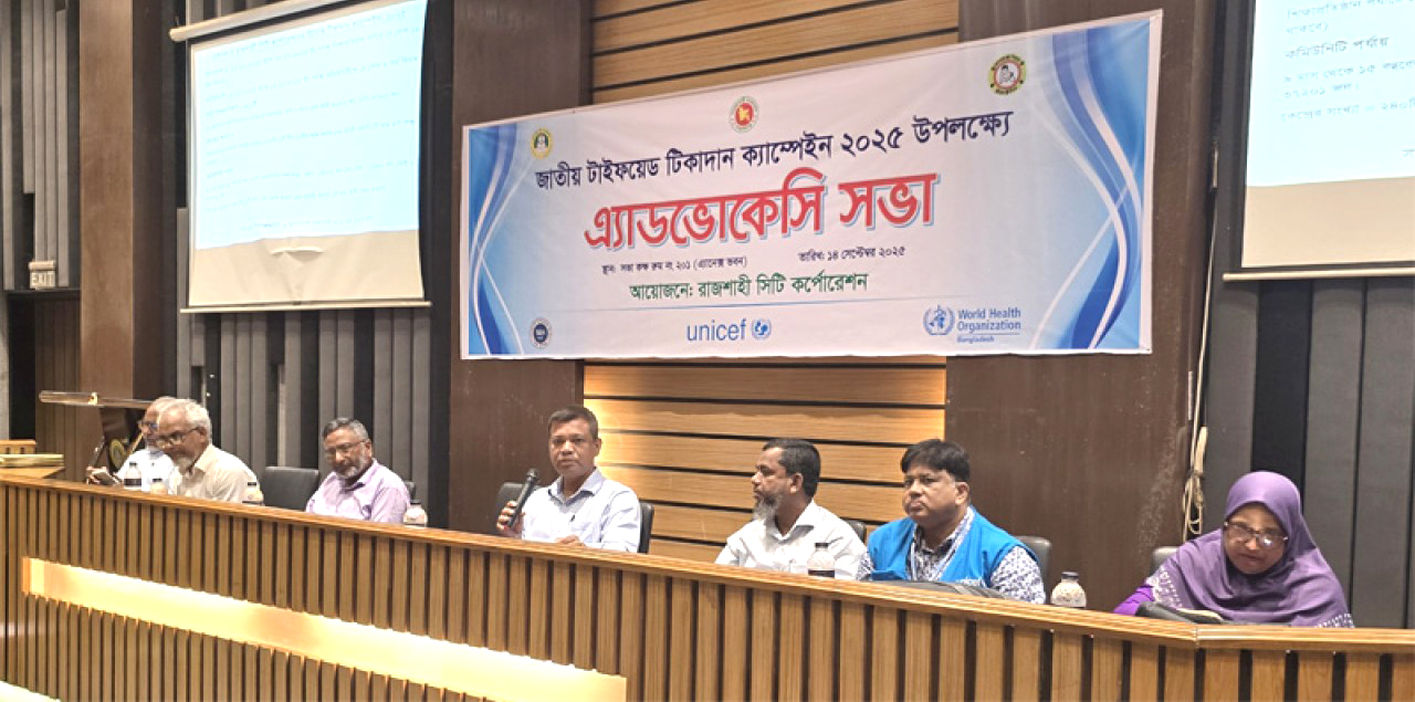 জাতীয় টাইফয়েড টিকাদান ক্যাম্পেইন উপলক্ষে রাসিকের এ্যাডভোকেসি সভা অনুষ্ঠিত