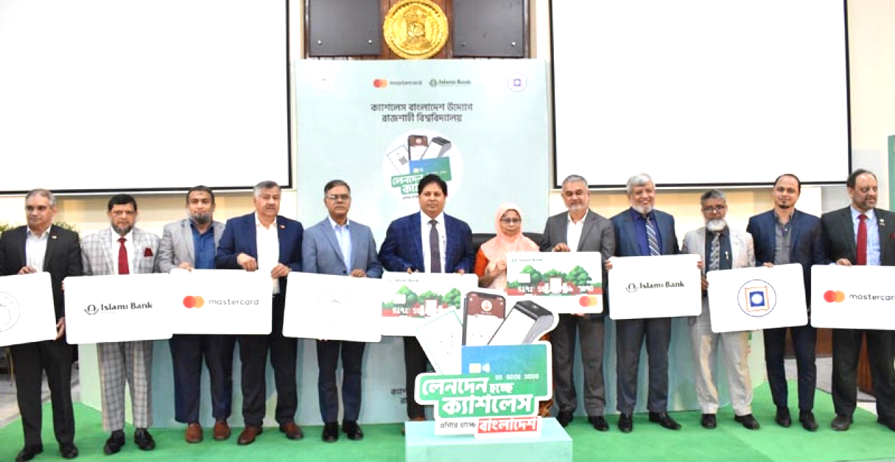 রাজশাহী বিশ্ববিদ্যালয়ে দেশের প্রথম পূর্ণাঙ্গ ক্যাশলেস ক্যাম্পাস উদ্বোধন