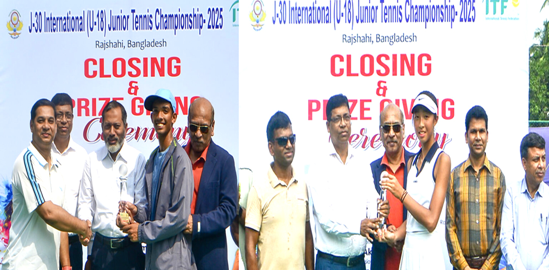 রাজশাহীতে জে-৩০ আন্তর্জাতিক জুনিয়র টেনিস টুর্নামেন্ট (অনুর্ধ্ব-১৮) ফাইনাল খেলা অনুষ্ঠিত 