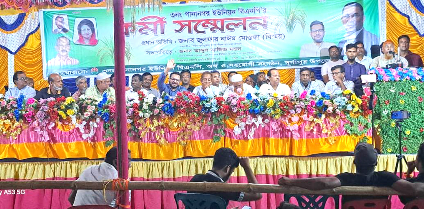 রাজশাহীর দুর্গাপুরে বিএনপির কর্মীসভা অনুষ্ঠিত