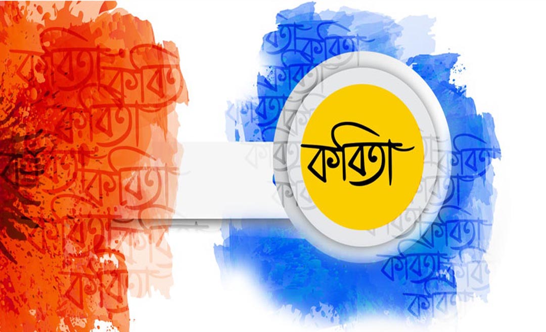 আমি ও আমার 