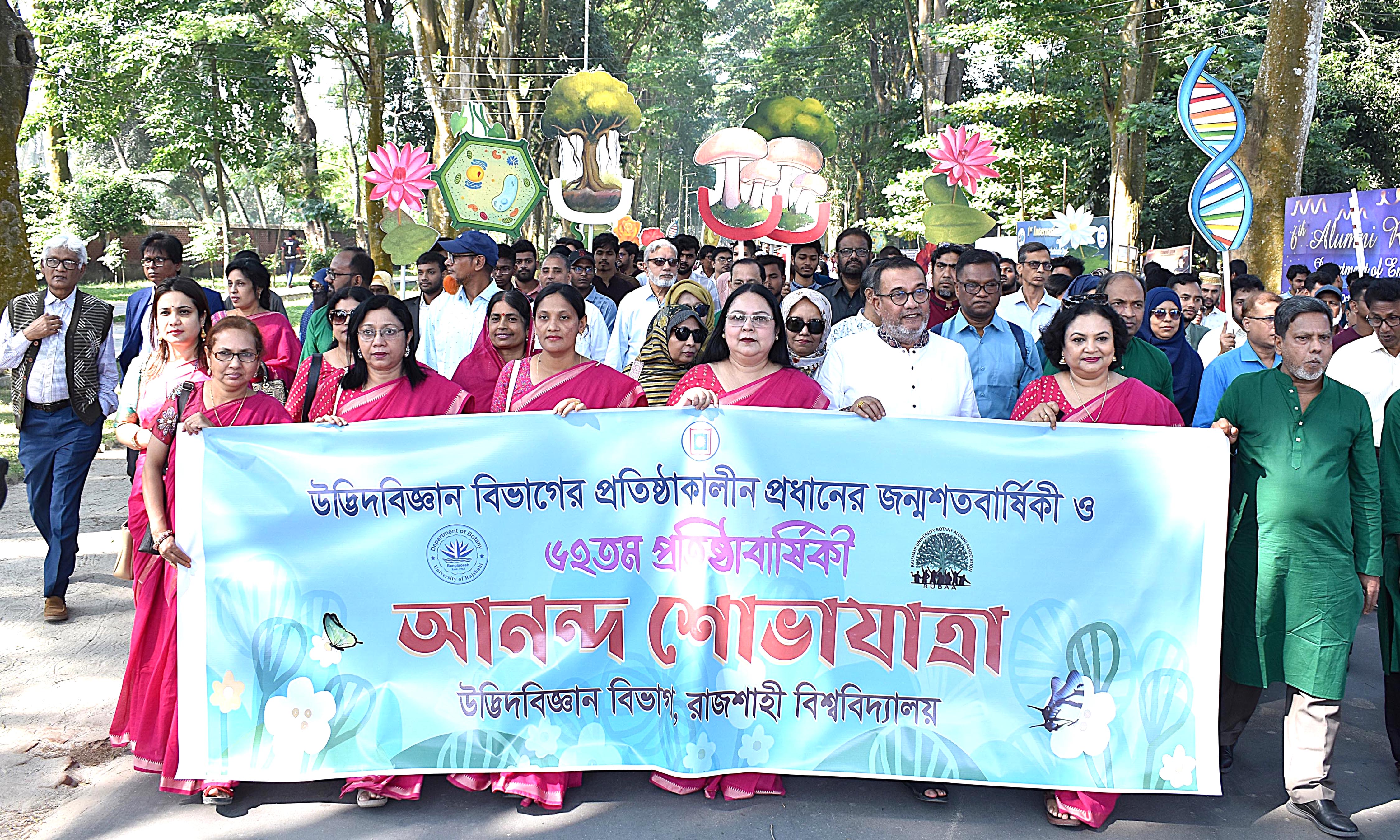 রাবি উদ্ভিদবিজ্ঞান বিভাগের প্রতিষ্ঠাকালীন বিভাগীয় প্রধানের জন্মশত বার্ষিকী ও ৬২তম প্রতিষ্ঠাবার্ষিকী উদযাপিত