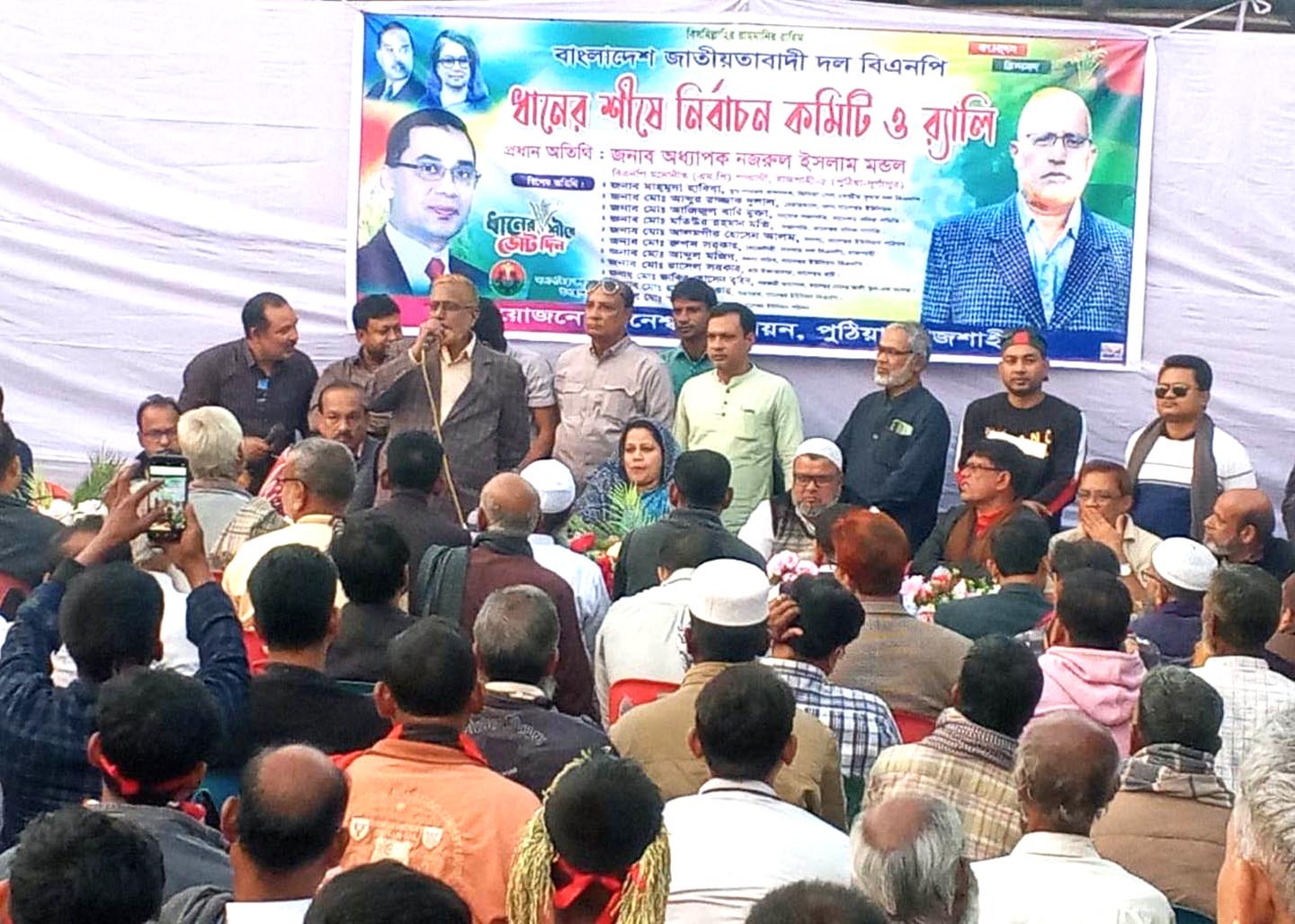 পুঠিয়ায় বিএনপির নির্বাচনী আলোচনা সভা ও র‌্যালি