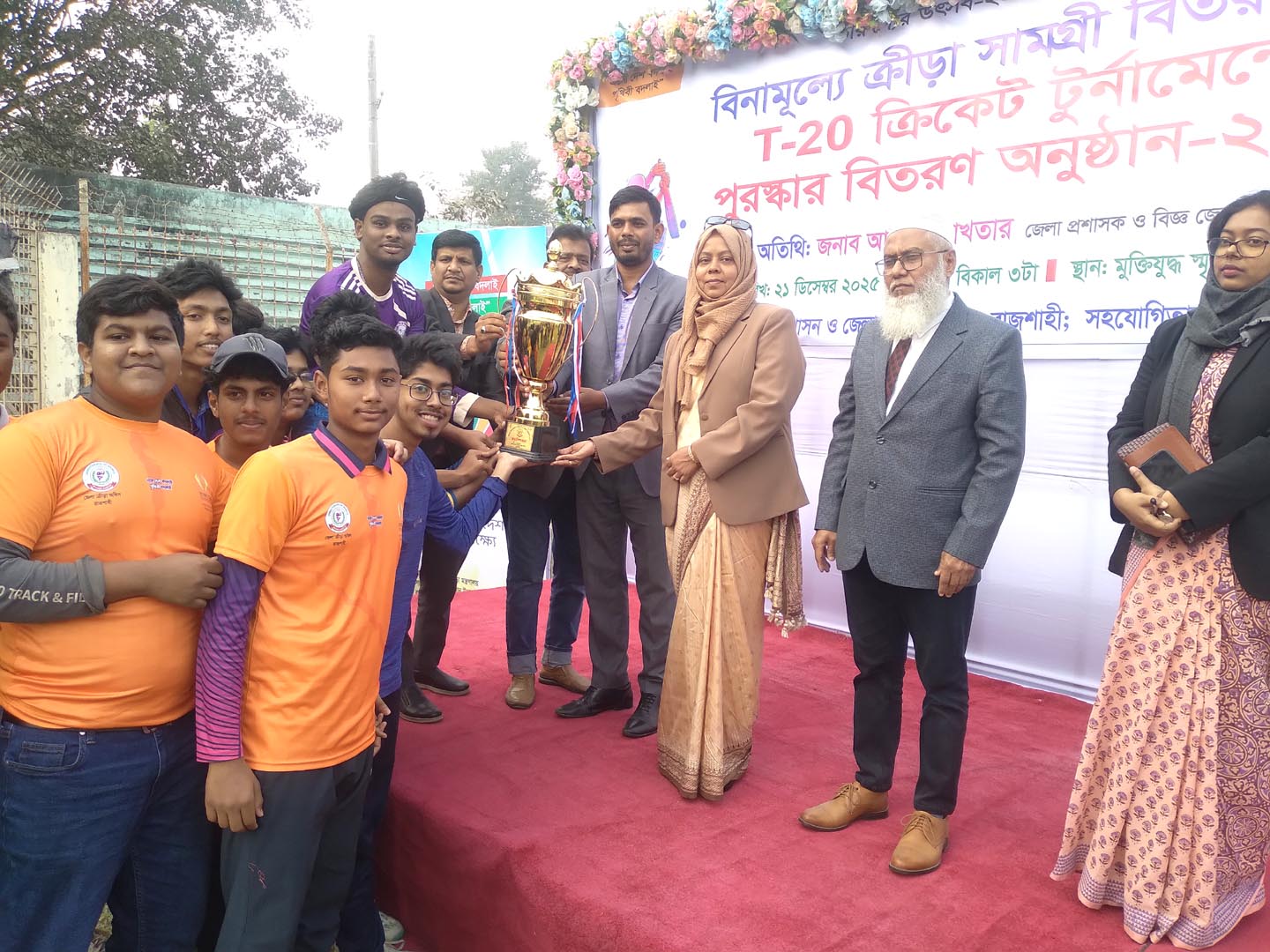 টি-২০ ক্রিকেট টুর্নামেন্টের পুরস্কার ও বিভিন্ন প্রতিষ্ঠানের অনুকুলে ফ্রি ক্রীড়া সামগ্রী বিতরণ