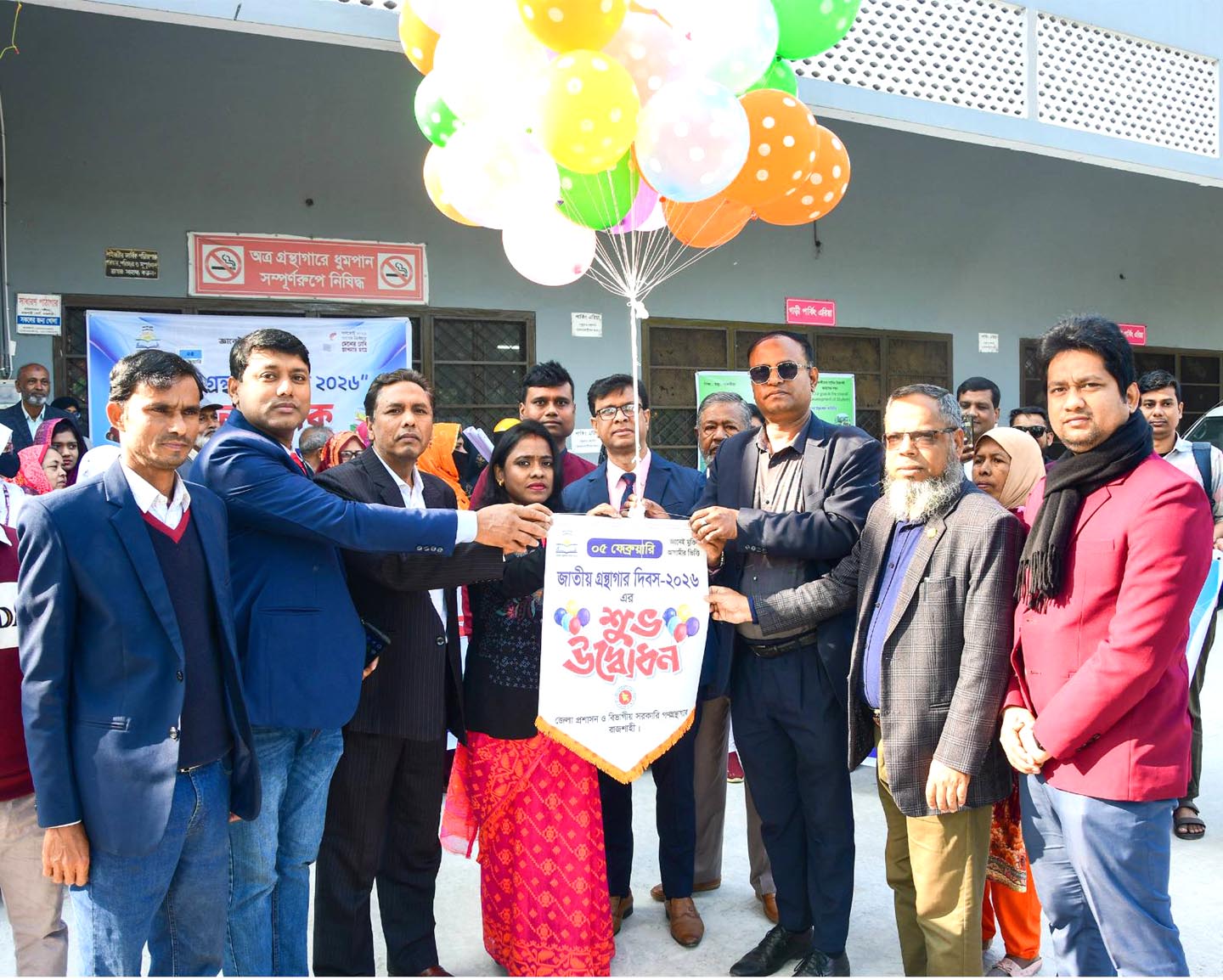 রাজশাহীতে বর্ণাঢ্য আয়োজনে জাতীয় গ্রন্থাগার দিবস উদযাপন