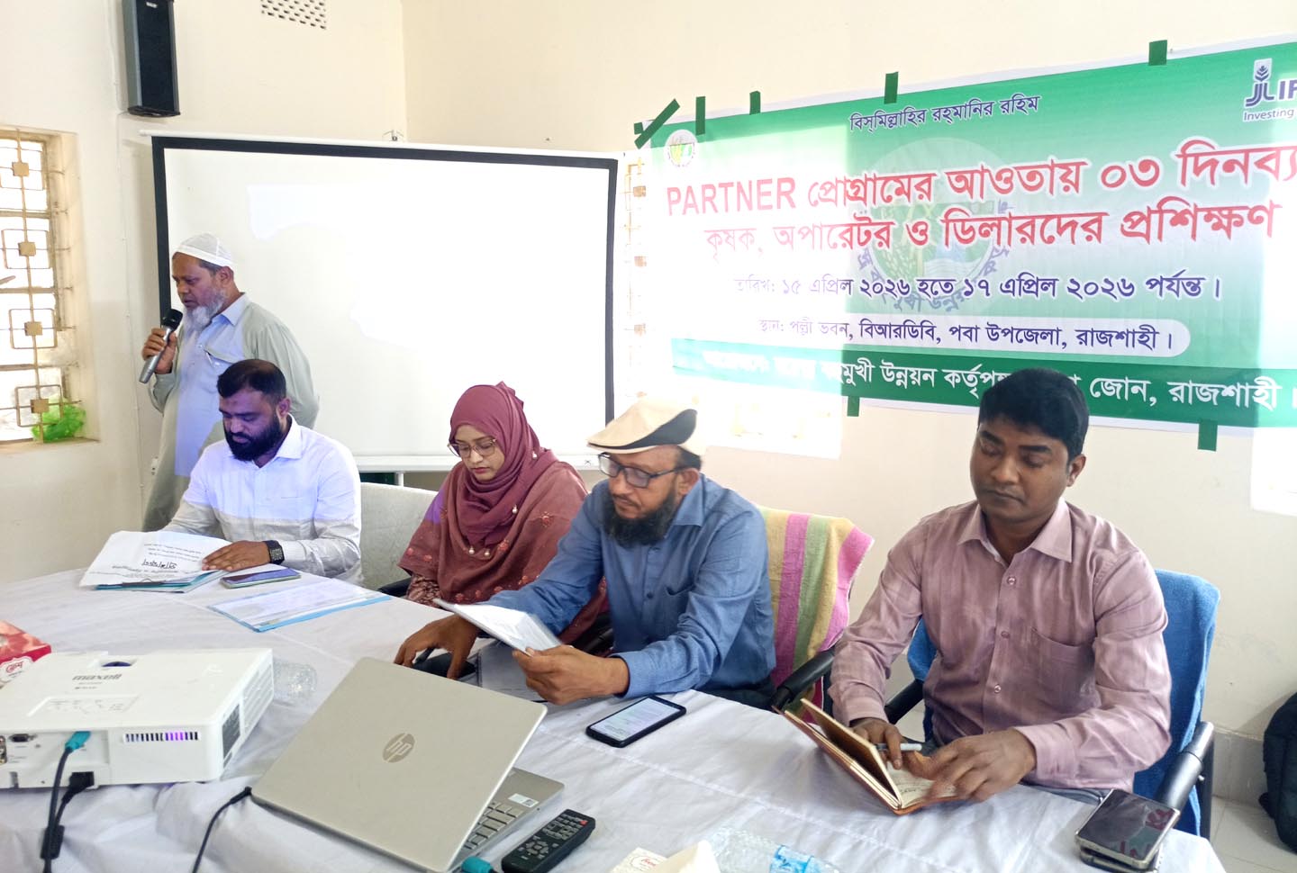 পবায় তিন দিনব্যাপী বিএমডিএ’র পার্টনার প্রোগ্রামের প্রশিক্ষণ কর্মশালা শুরু