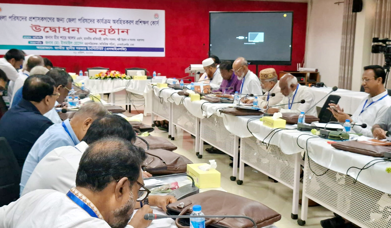 জেলা পরিষদের প্রশাসকদের প্রশিক্ষণ কোর্সের উদ্বোধন অনুষ্ঠিত