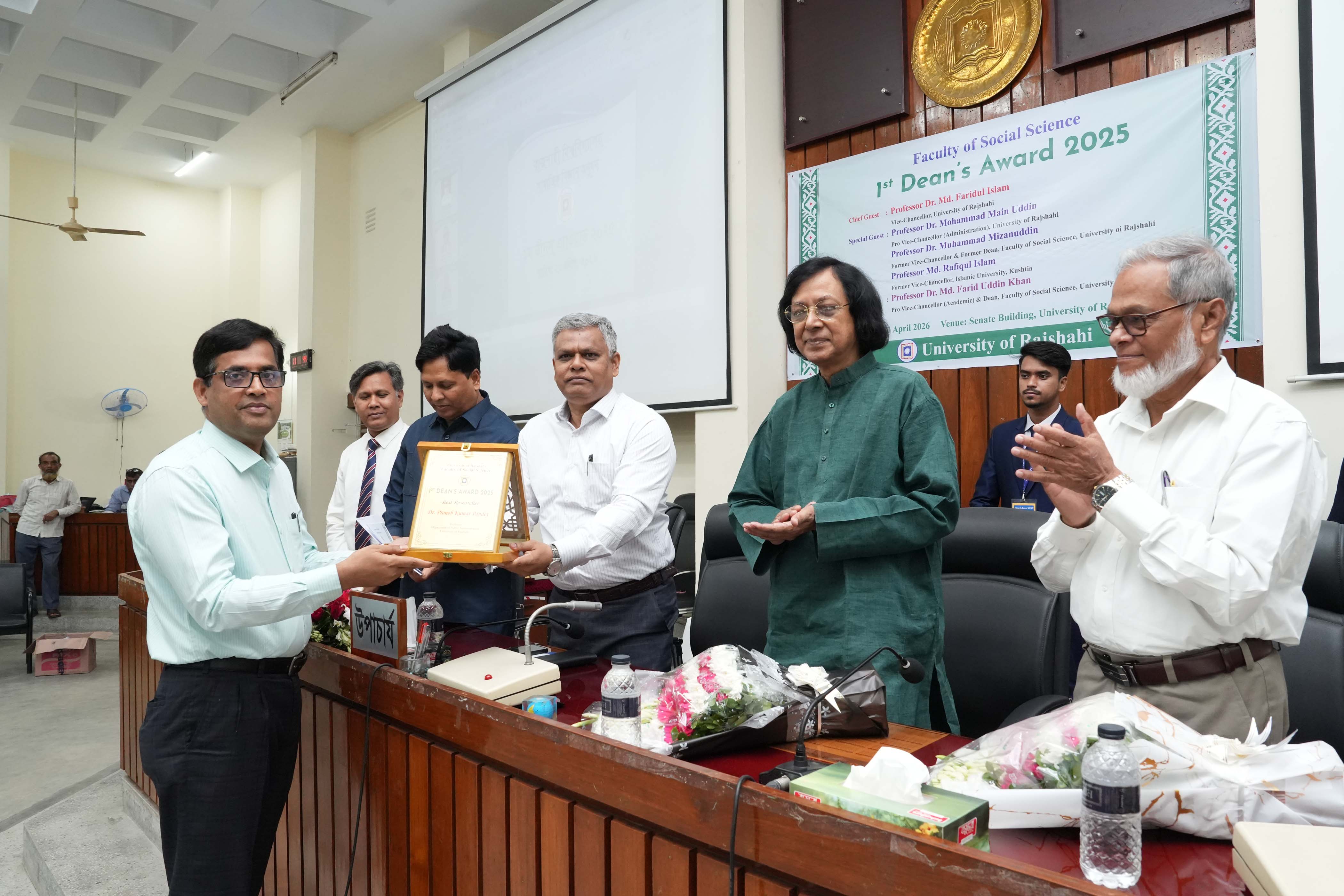 রাবি সামাজিক বিজ্ঞান অনুষদের প্রথম ডীনস্ এ্যাওয়ার্ড পেলেন ৩ শিক্ষক ও ১০ শিক্ষার্থী